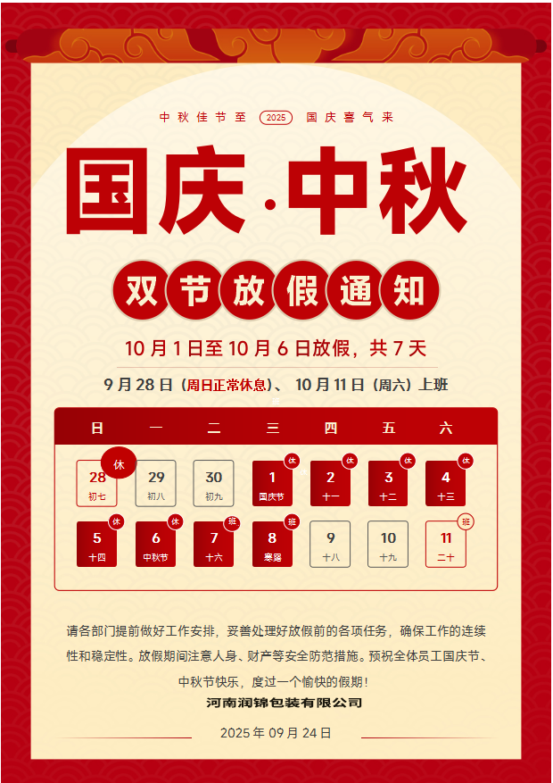 潤錦.png